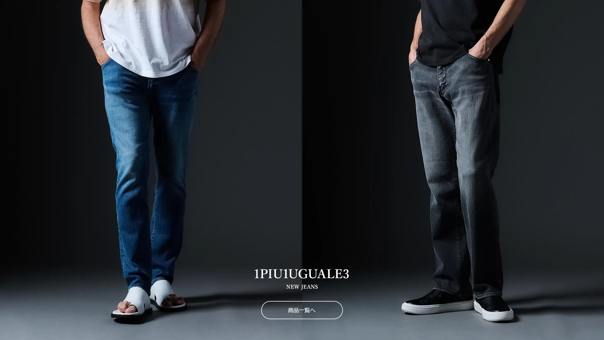 1piu1uguale3 INLINE_25SS_005