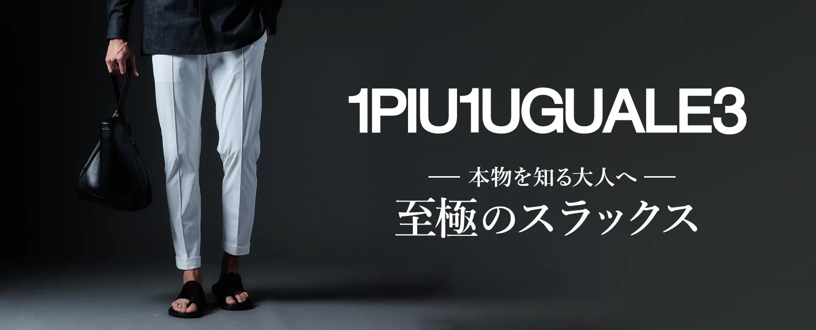 1piu1uguale3 INLINE_25SS_018