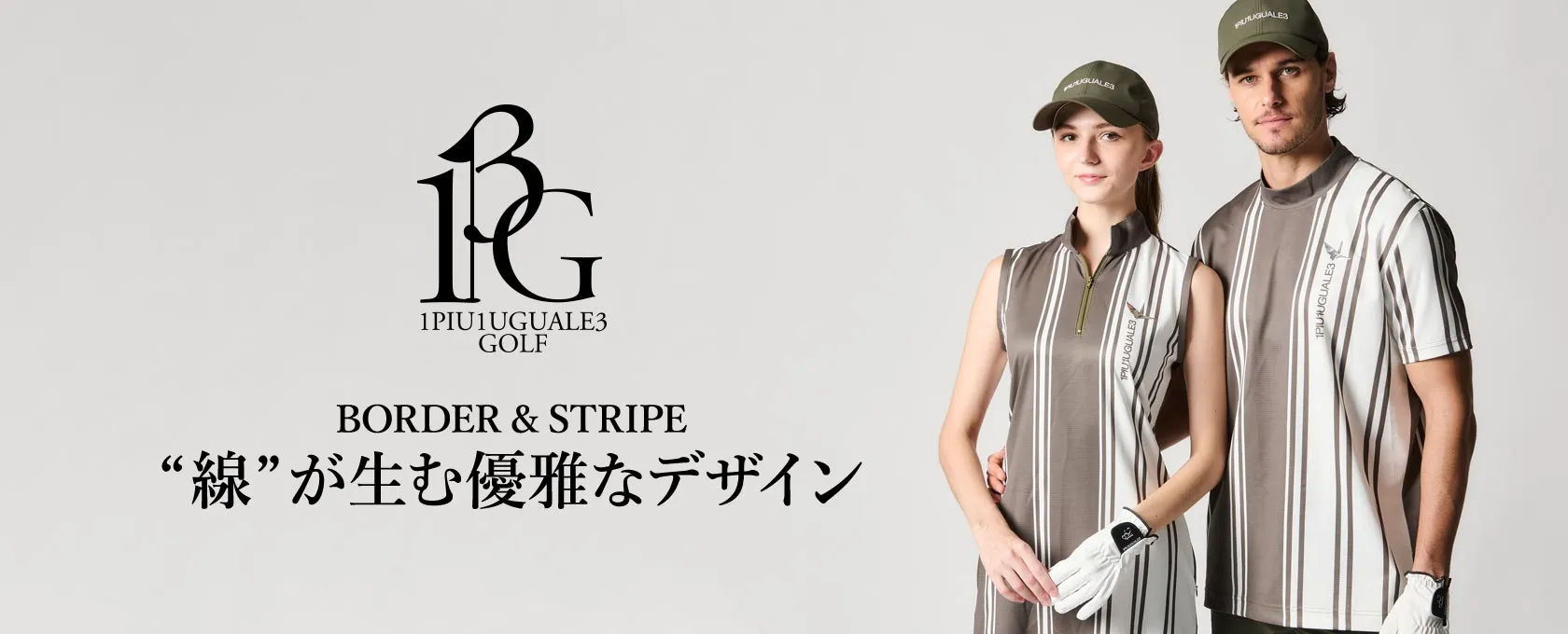 1piu1uguale3 GOLF_25SS_007