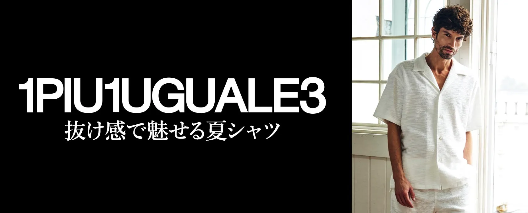 1piu1uguale3 INLINE_25SS_019